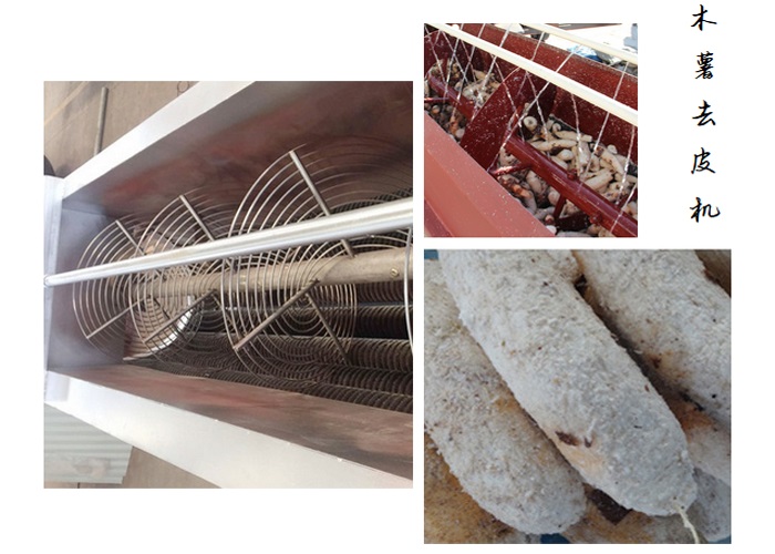 木薯去皮機
