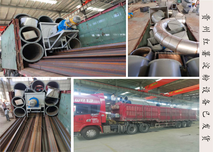 紅薯淀粉生產加工設備