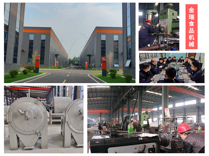 河南金瑞淀粉設備