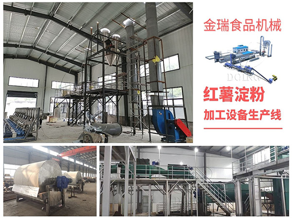 紅薯淀粉機(jī)器，生產(chǎn)淀粉是一臺機(jī)器還是一套紅薯淀粉設(shè)備？