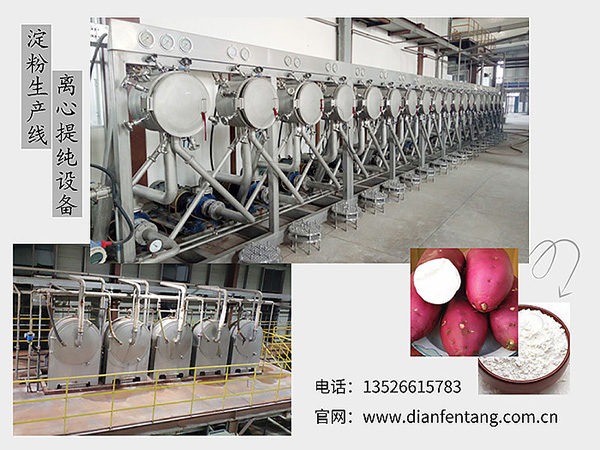 紅薯怎么加工成淀粉？紅薯淀粉設備工藝流程解析